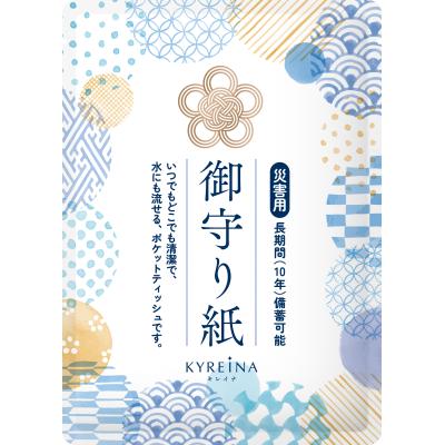 御守り紙ポケットティッシュ７Ｗ