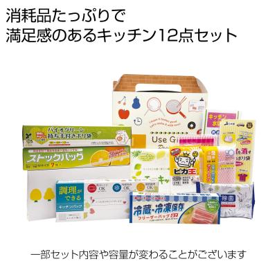 ＵＳＥＧＩＦＴセレクトキッチン１２点セット