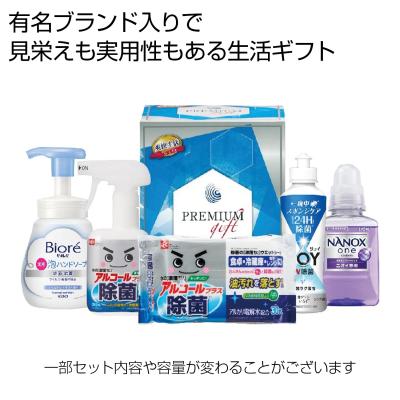 爽やか生活ギフト5点セット