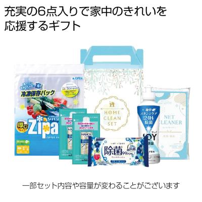 ハウスクリーン6点セット