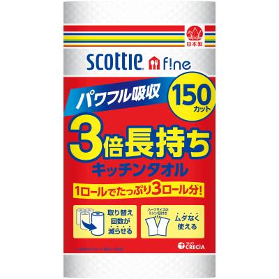 スコッティファイン3倍長持ちキッチンタオル150カット１ロール