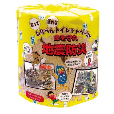 地震防災トイレットプリントロールダブル（30ｍ）