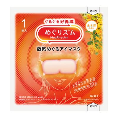めぐりズム蒸気めぐるアイマスク（金木犀の香り）