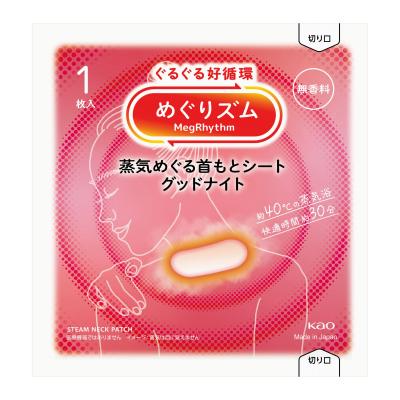 めぐりズム蒸気めぐる首もとシートグッドナイト１枚（無香料）