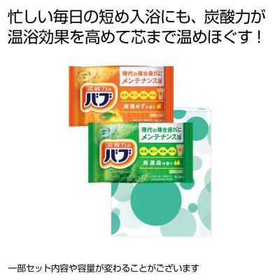 バブ2錠セット