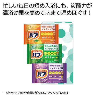 バブ3錠セット