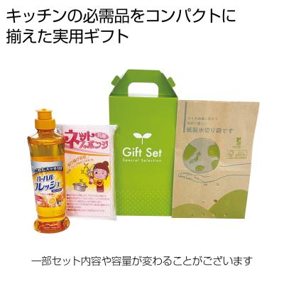 お手軽コンパクトキッチン３点セット