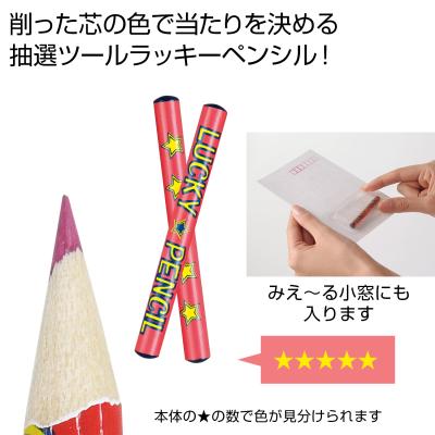 ラッキーペンシル１本（ピンク）